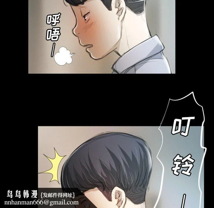 诡秘的姐妹 第11话 第62页