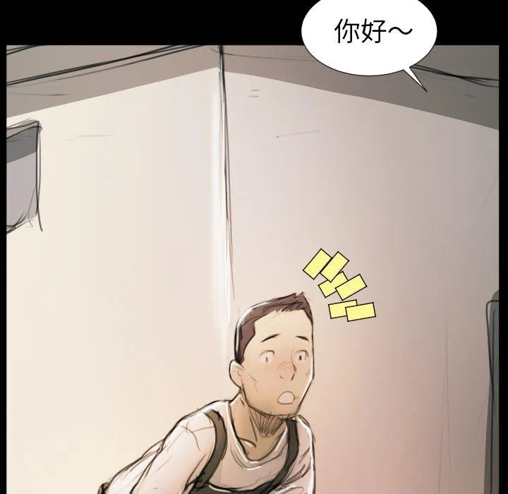 诡秘的姐妹 第11话 第73页