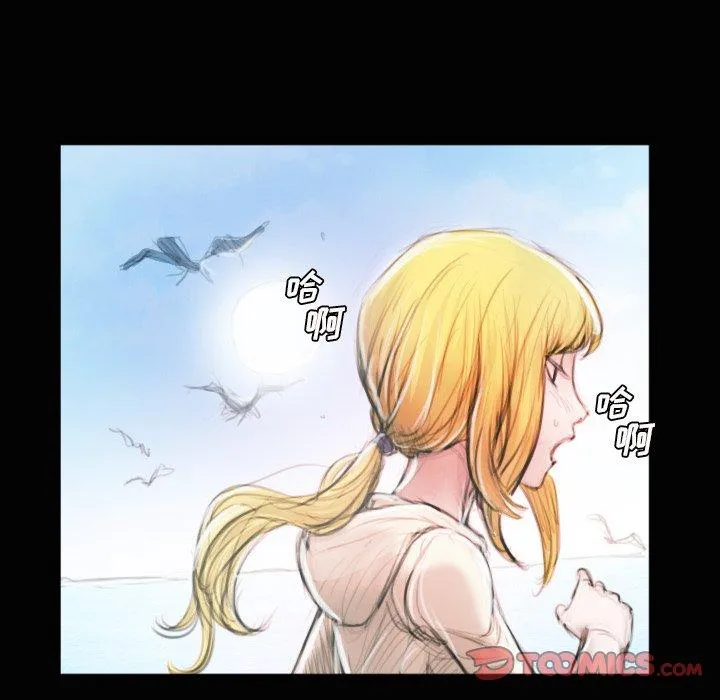 诡秘的姐妹 第11话 第83页