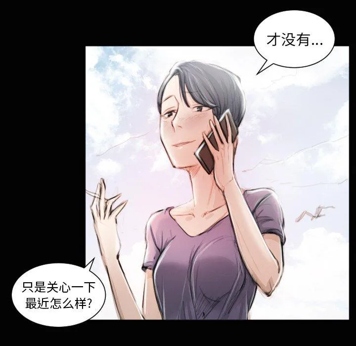 诡秘的姐妹 第11话 第91页