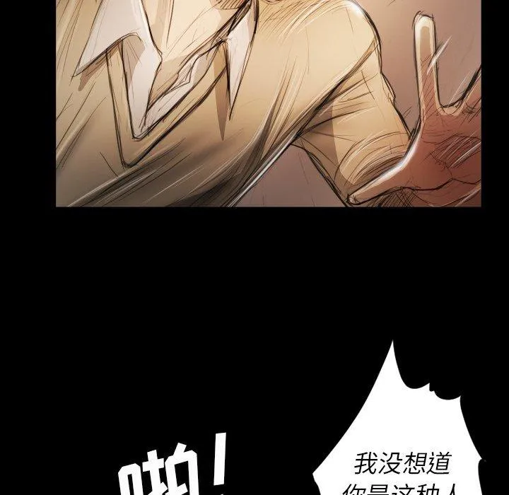 诡秘的姐妹 第11话 第10页
