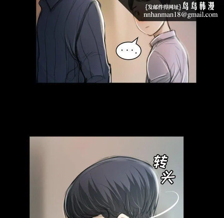 诡秘的姐妹 第11话 第61页