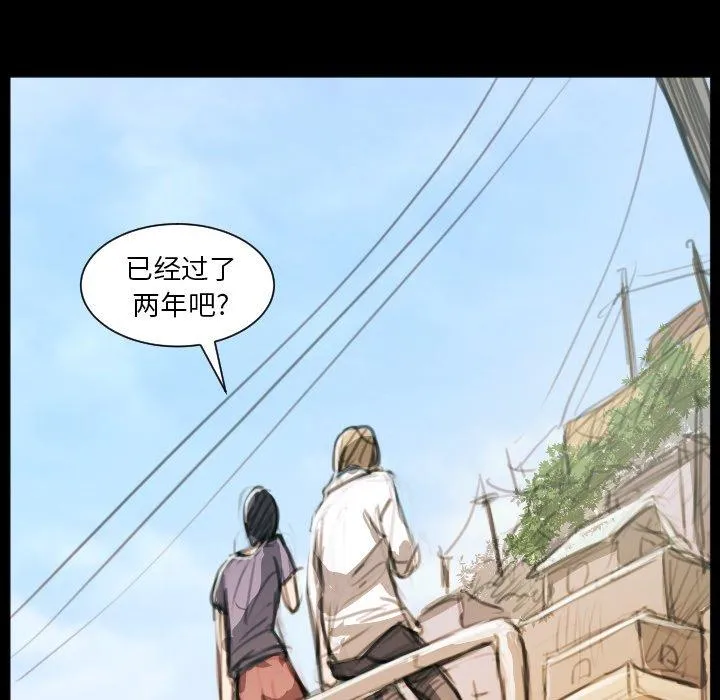 诡秘的姐妹 第11话 第102页