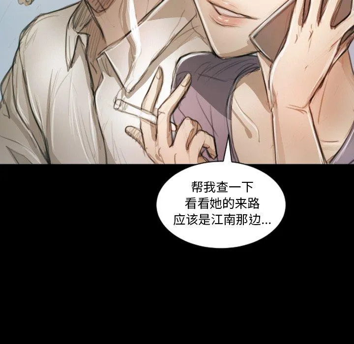诡秘的姐妹 第11话 第98页