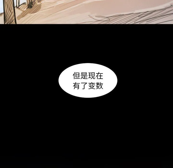 诡秘的姐妹 第11话 第107页