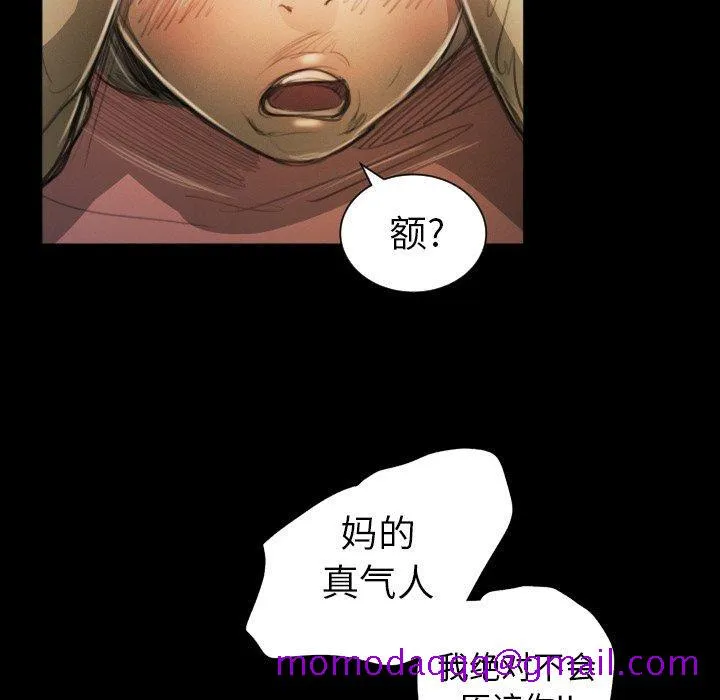 诡秘的姐妹 第11话 第26页