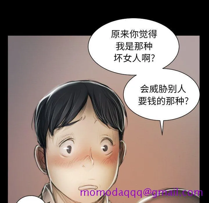 诡秘的姐妹 第11话 第36页