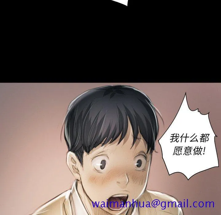 诡秘的姐妹 第11话 第31页