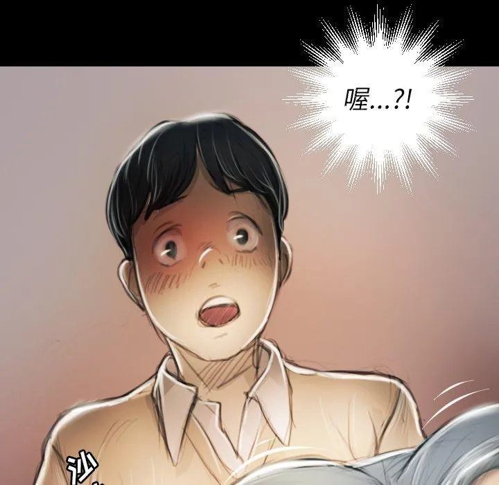诡秘的姐妹 第11话 第42页