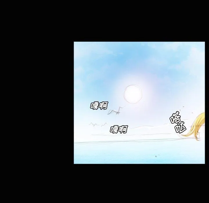 诡秘的姐妹 第11话 第84页
