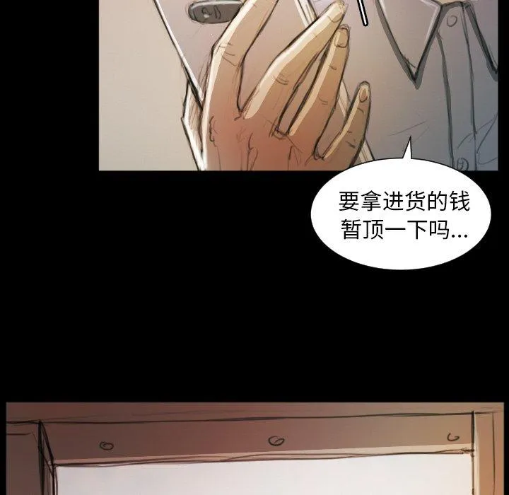 诡秘的姐妹 第11话 第54页