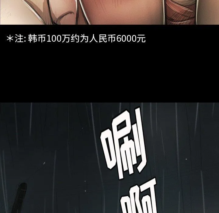诡秘的姐妹 第11话 第48页