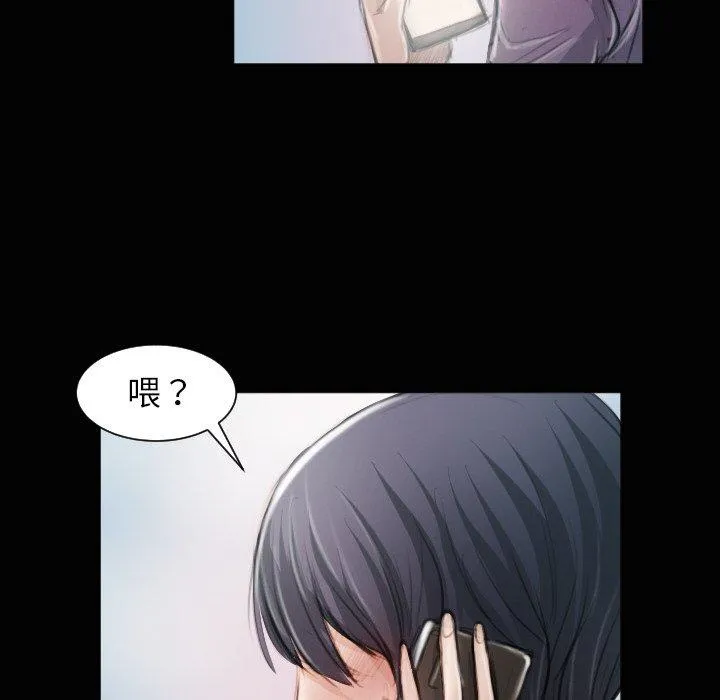 诡秘的姐妹 第11话 第88页