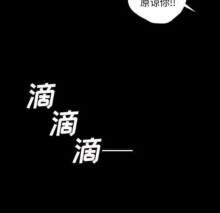 诡秘的姐妹 第11话 第27页