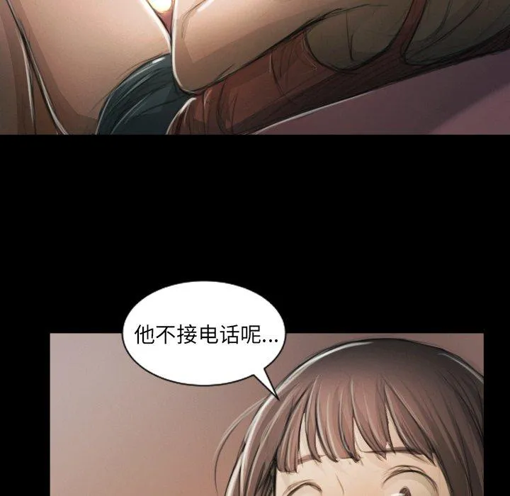 诡秘的姐妹 第11话 第33页