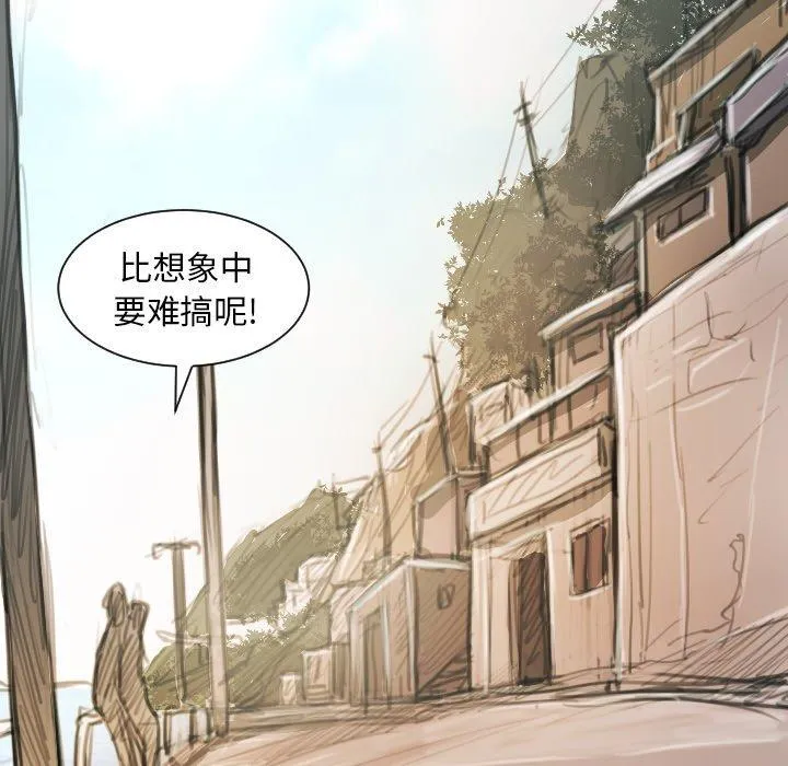 诡秘的姐妹 第11话 第106页