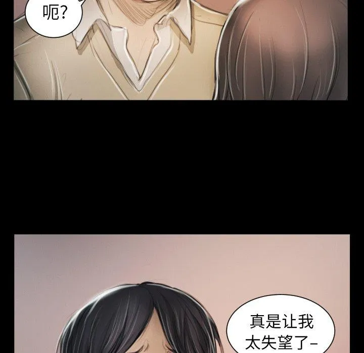 诡秘的姐妹 第11话 第37页
