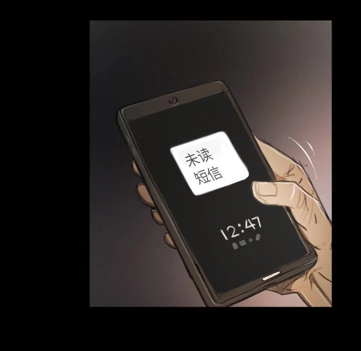 诡秘的姐妹 第11话 第112页