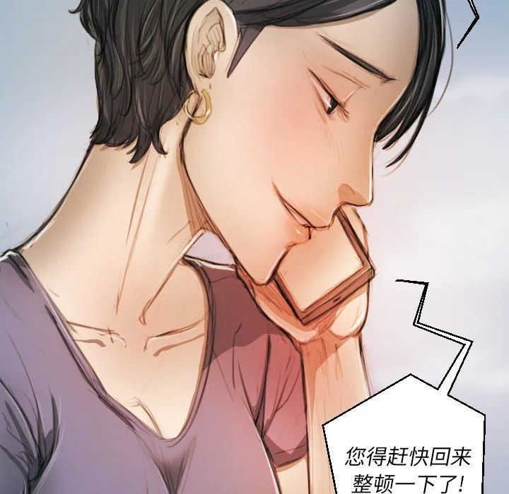 诡秘的姐妹 第11话 第94页