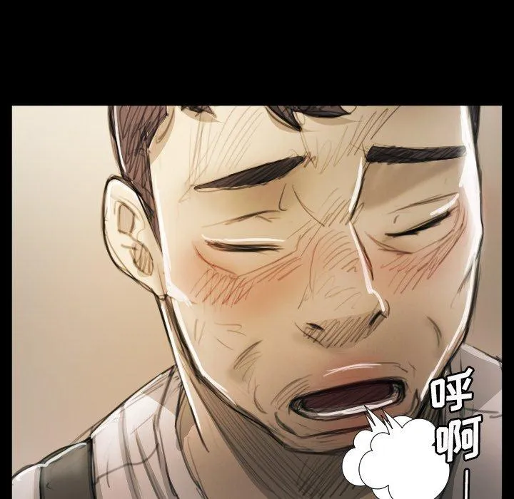 诡秘的姐妹 第11话 第78页