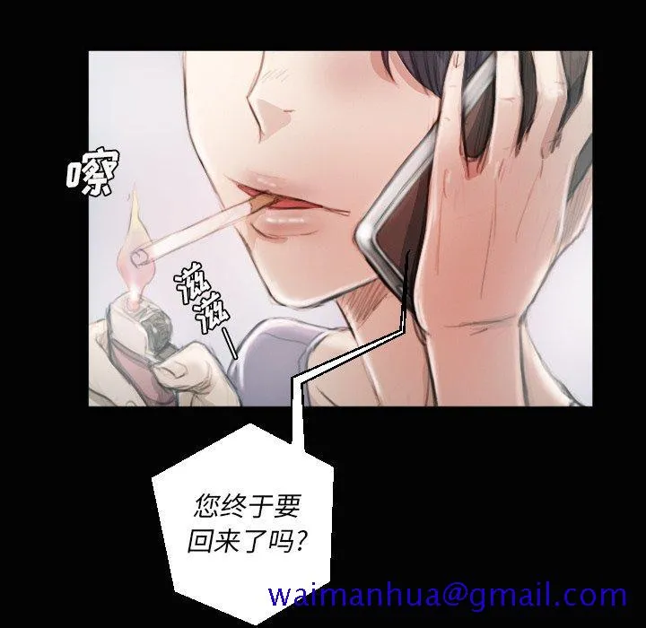 诡秘的姐妹 第11话 第90页