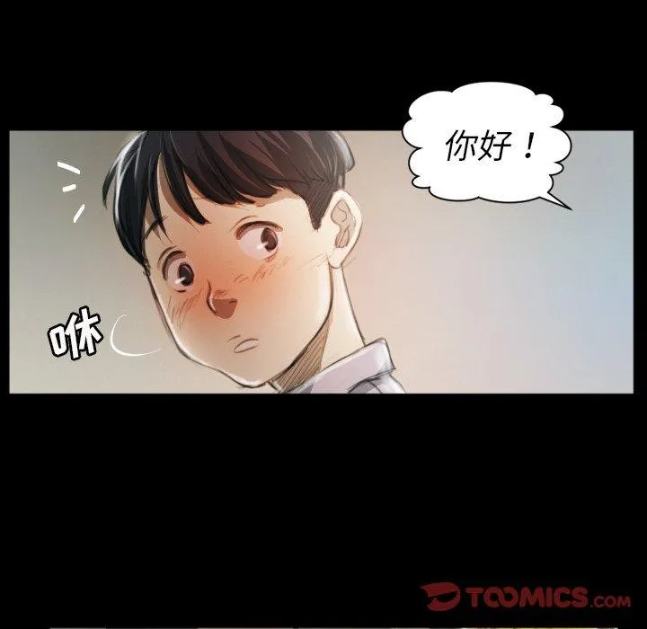 诡秘的姐妹 第11话 第56页