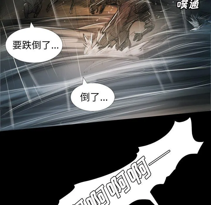 诡秘的姐妹 第32话 第15页