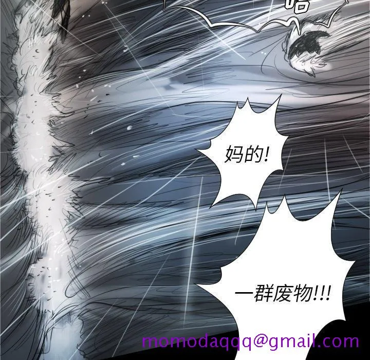 诡秘的姐妹 第32话 第36页