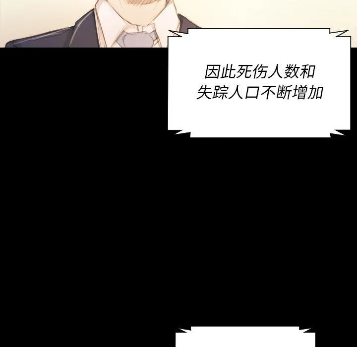 诡秘的姐妹 第32话 第147页