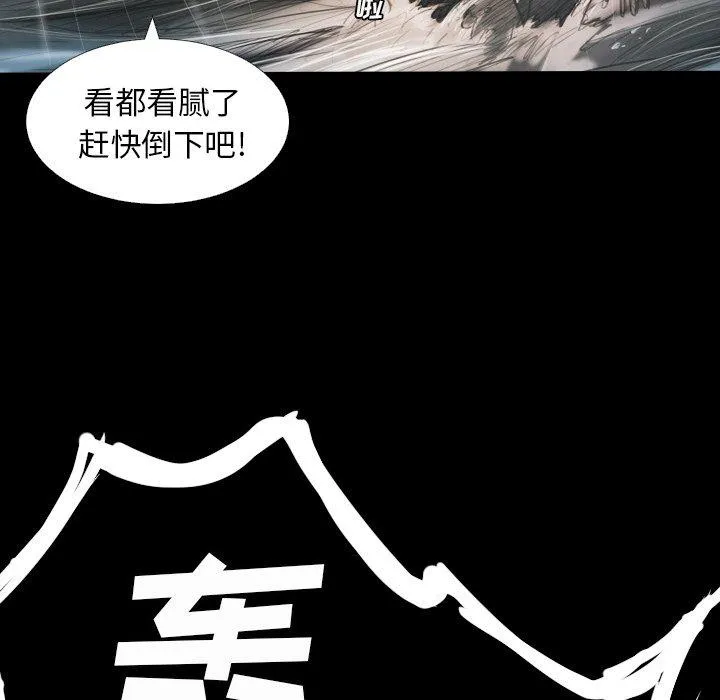 诡秘的姐妹 第32话 第24页