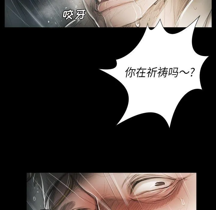 诡秘的姐妹 第32话 第7页