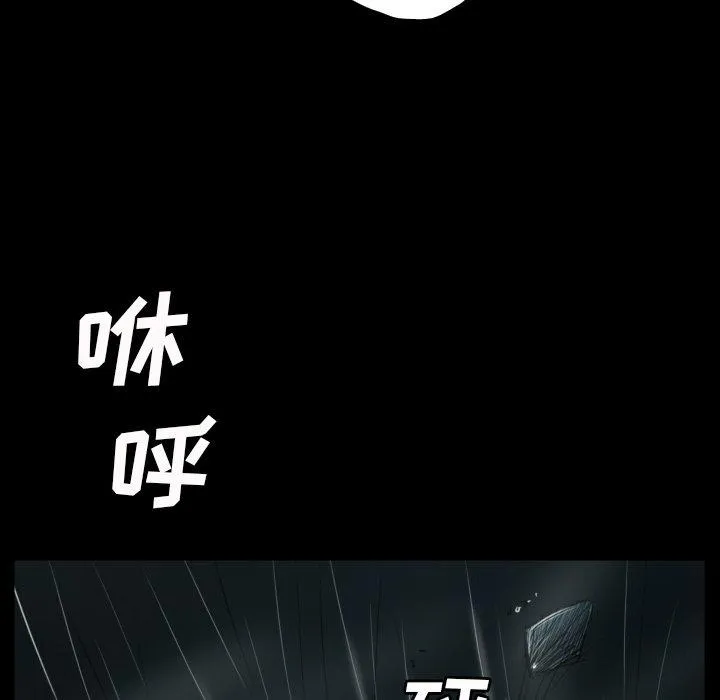诡秘的姐妹 第32话 第12页