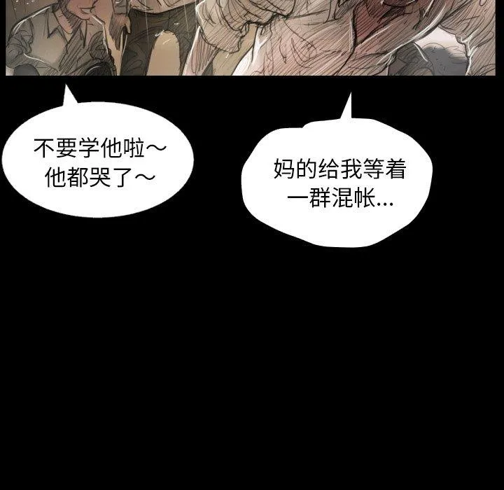 诡秘的姐妹 第32话 第22页