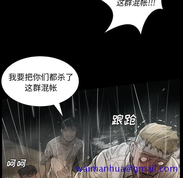 诡秘的姐妹 第32话 第21页