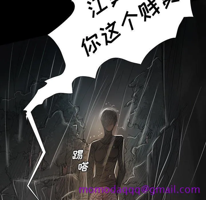 诡秘的姐妹 第32话 第86页