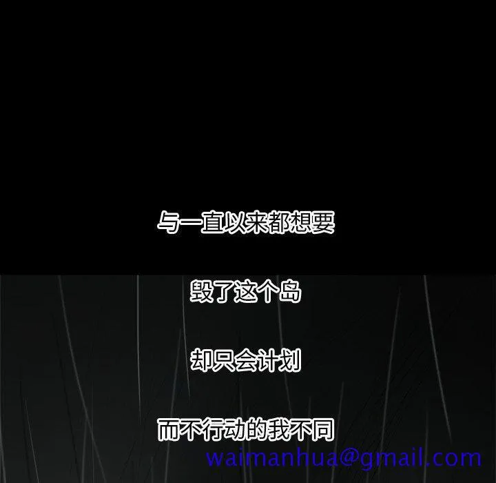 诡秘的姐妹 第32话 第111页