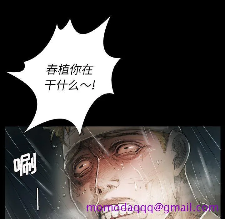 诡秘的姐妹 第32话 第6页