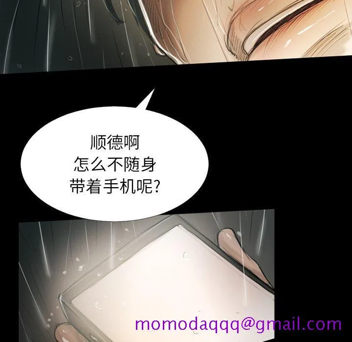 诡秘的姐妹 第32话 第66页