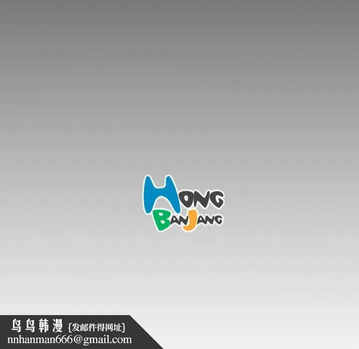 诡秘的姐妹 第32话 第161页