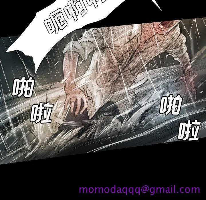 诡秘的姐妹 第32话 第16页
