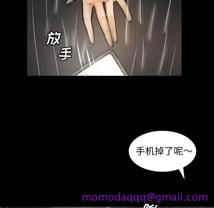 诡秘的姐妹 第32话 第76页