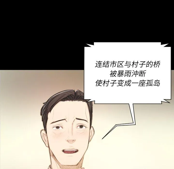 诡秘的姐妹 第32话 第146页