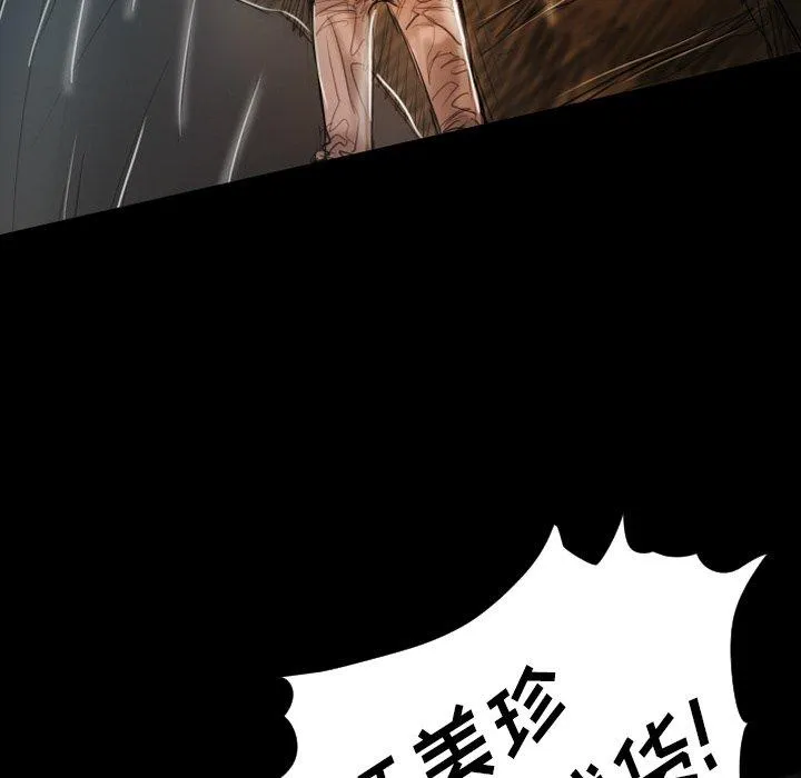 诡秘的姐妹 第32话 第85页