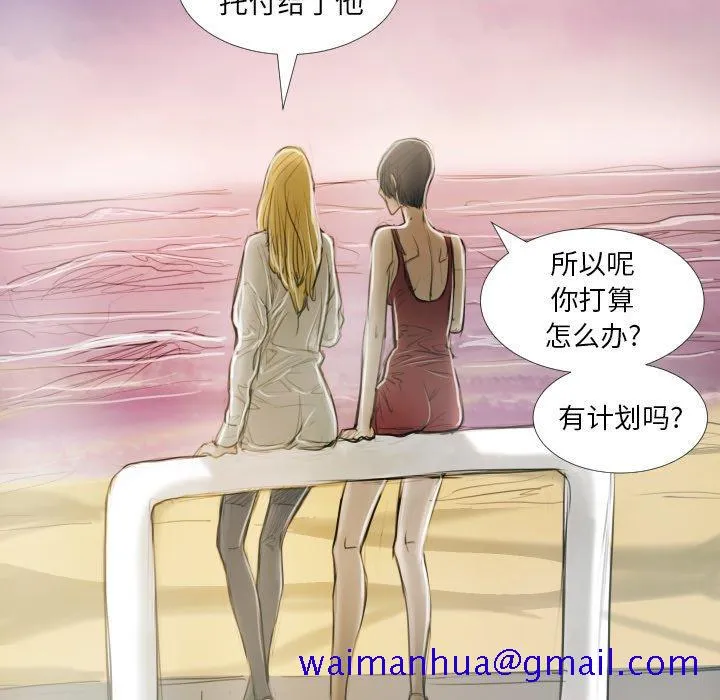 诡秘的姐妹 第32话 第91页
