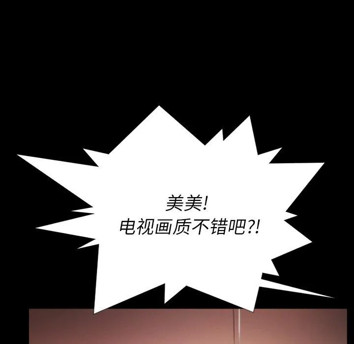 诡秘的姐妹 第32话 第139页