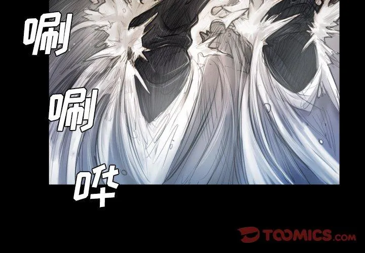 诡秘的姐妹 第32话 第3页