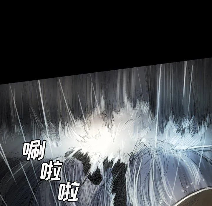 诡秘的姐妹 第32话 第43页
