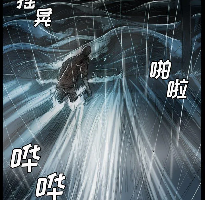 诡秘的姐妹 第32话 第9页