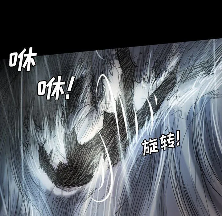 诡秘的姐妹 第32话 第47页