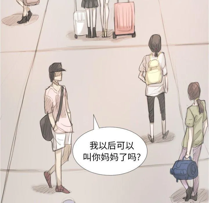 诡秘的姐妹 第32话 第153页
